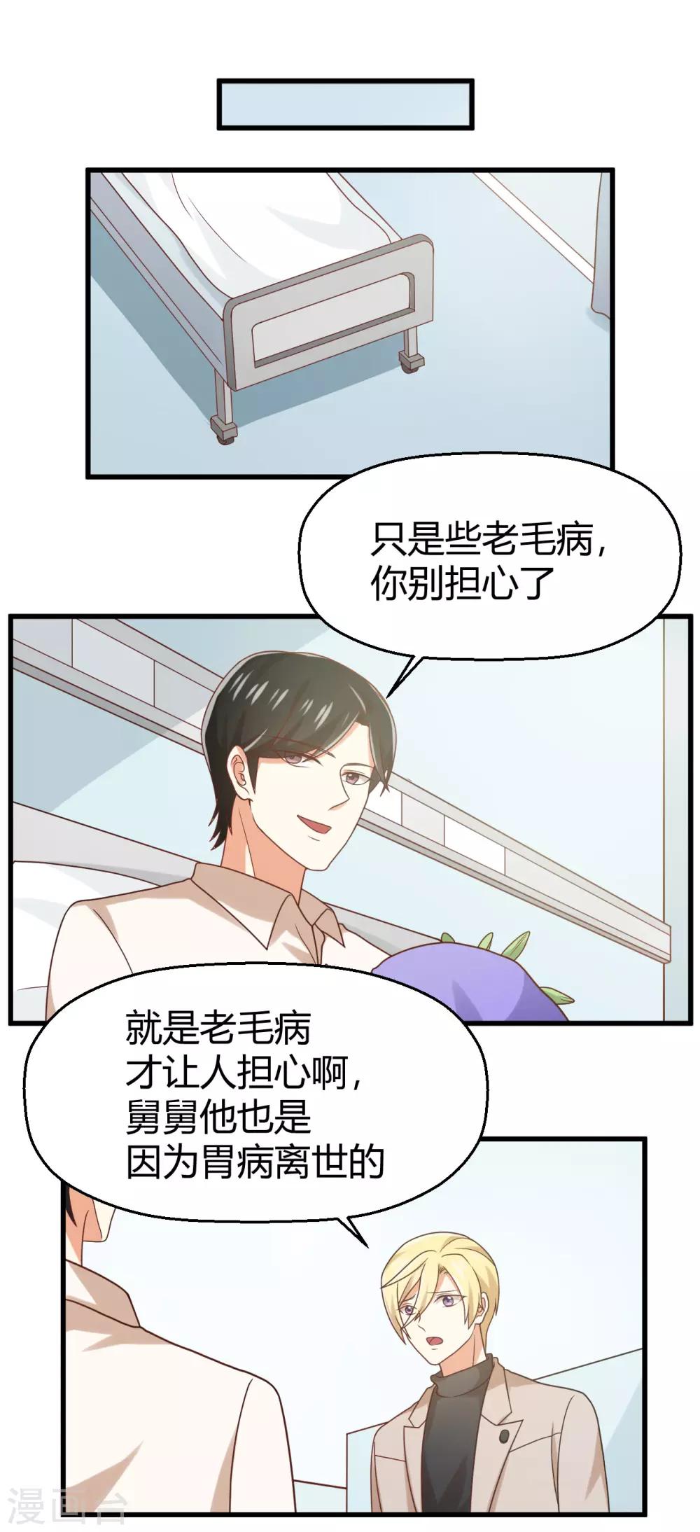 《从0到1的重生》第129话 走廊的那头，究竟有什么！ 第26页