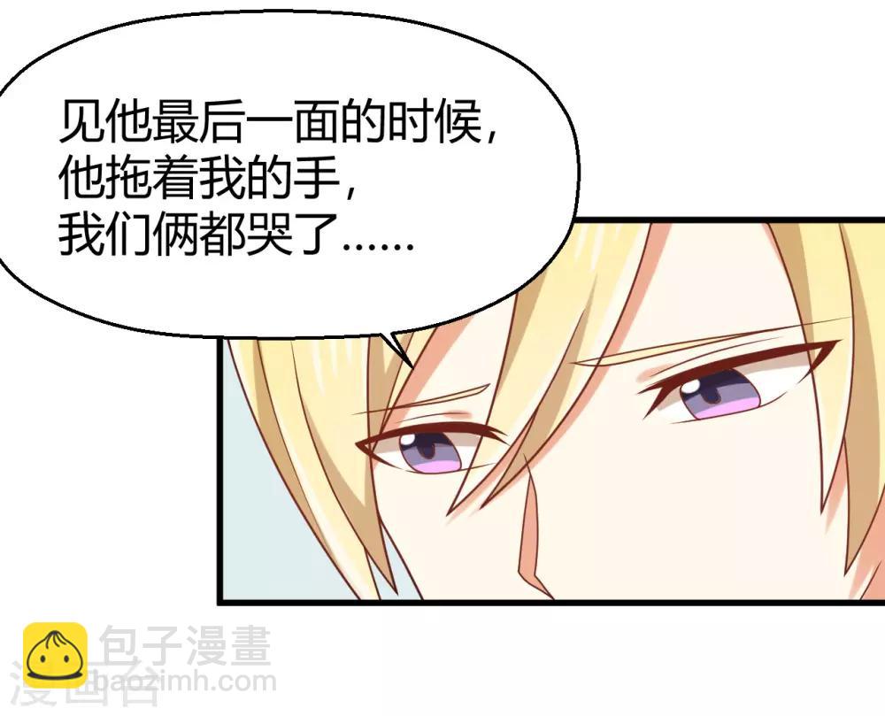 《从0到1的重生》第129话 走廊的那头，究竟有什么！ 第27页