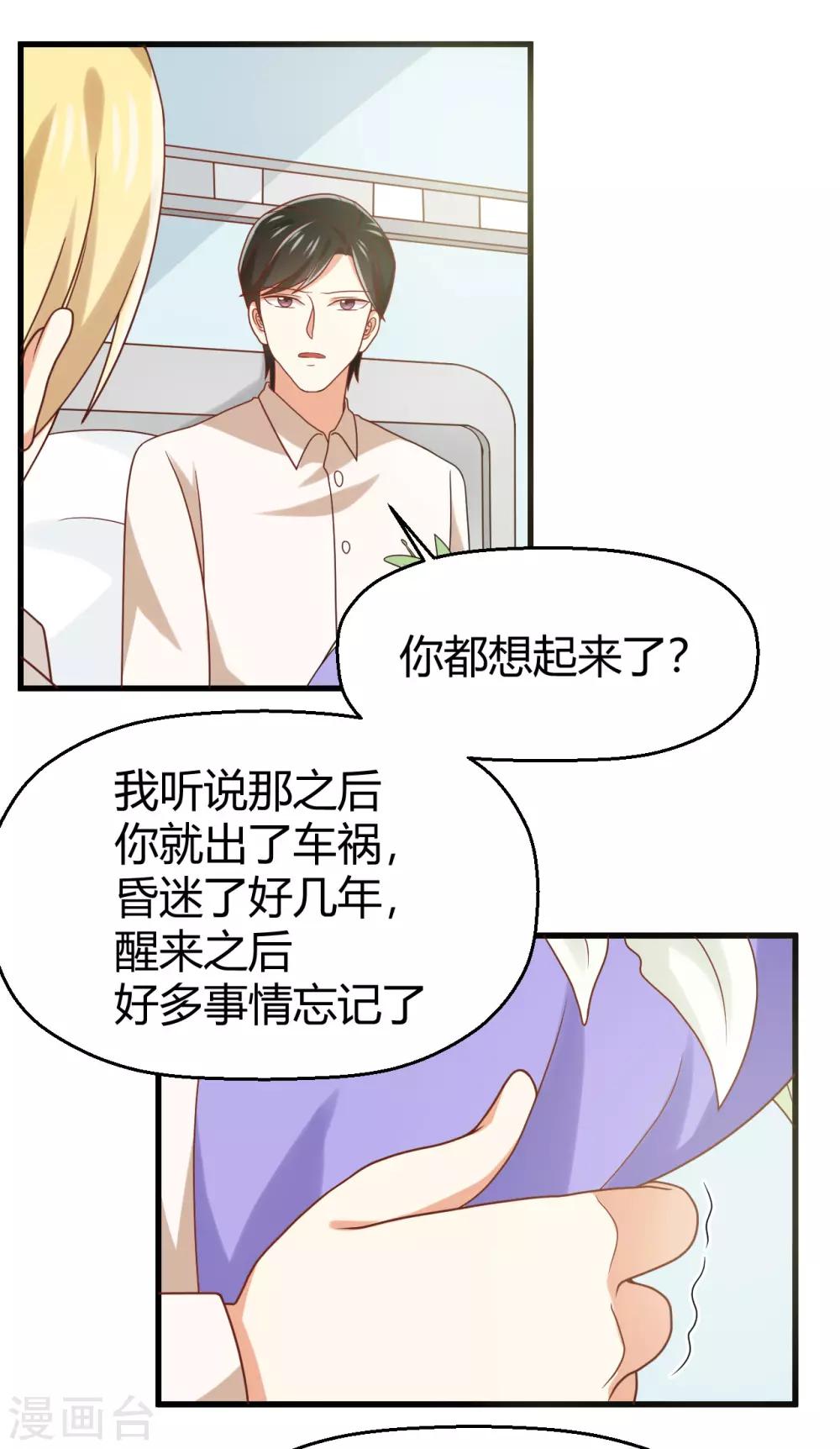 《从0到1的重生》第129话 走廊的那头，究竟有什么！ 第28页
