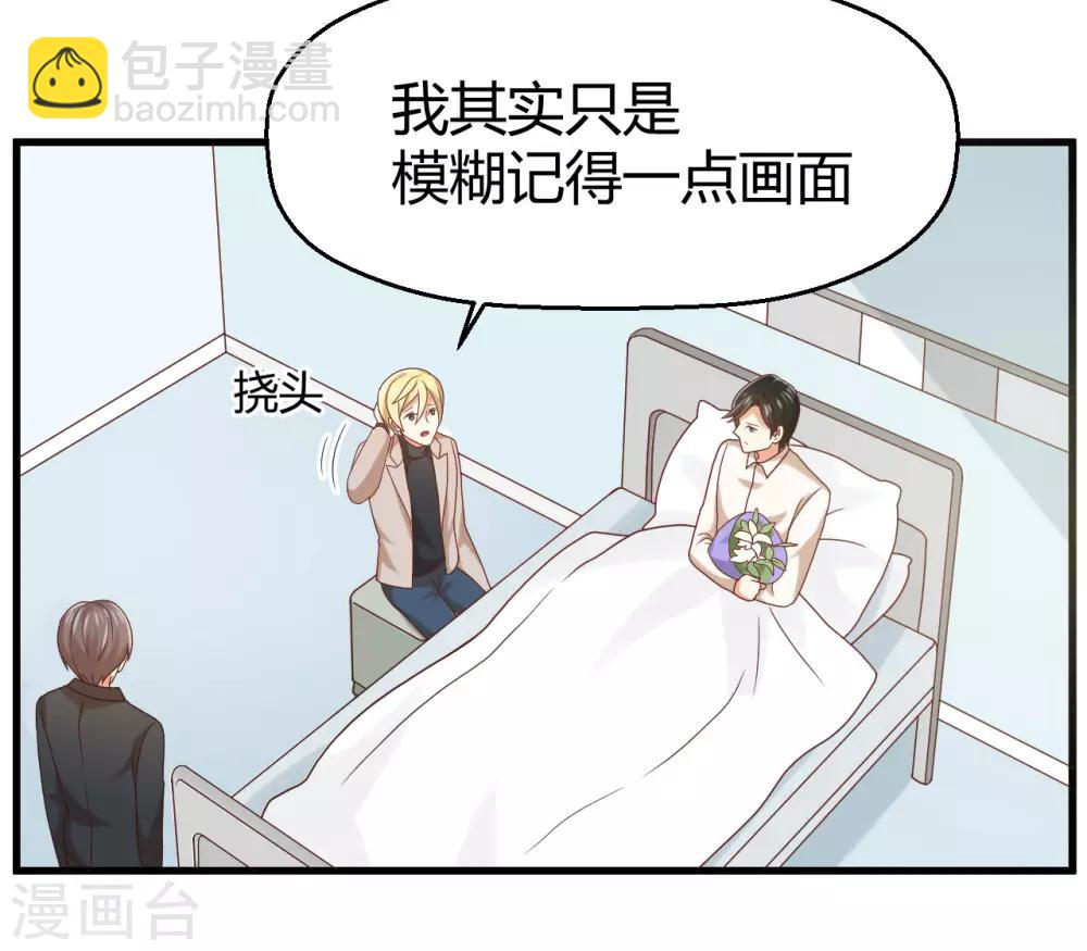 《从0到1的重生》第129话 走廊的那头，究竟有什么！ 第29页