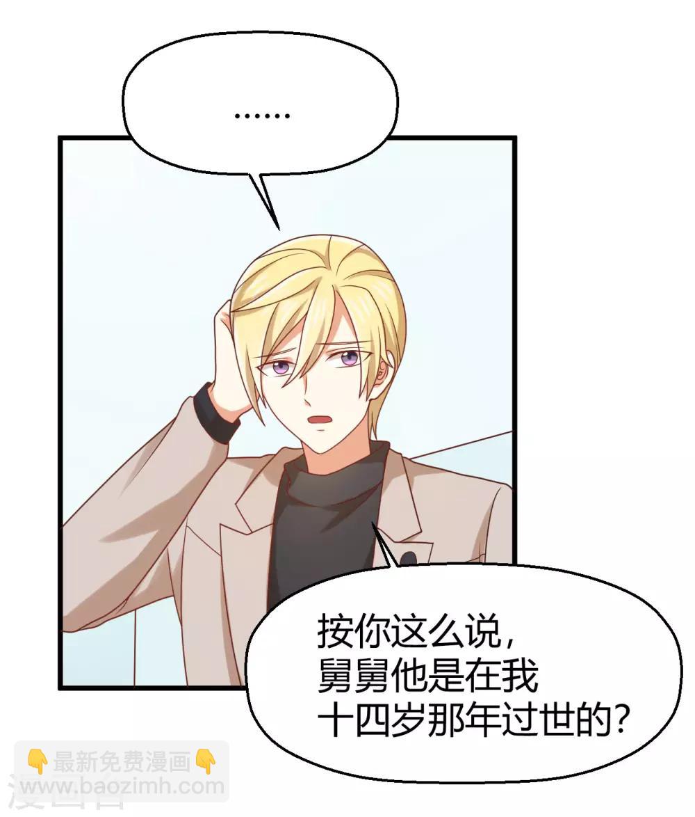 《从0到1的重生》第129话 走廊的那头，究竟有什么！ 第30页