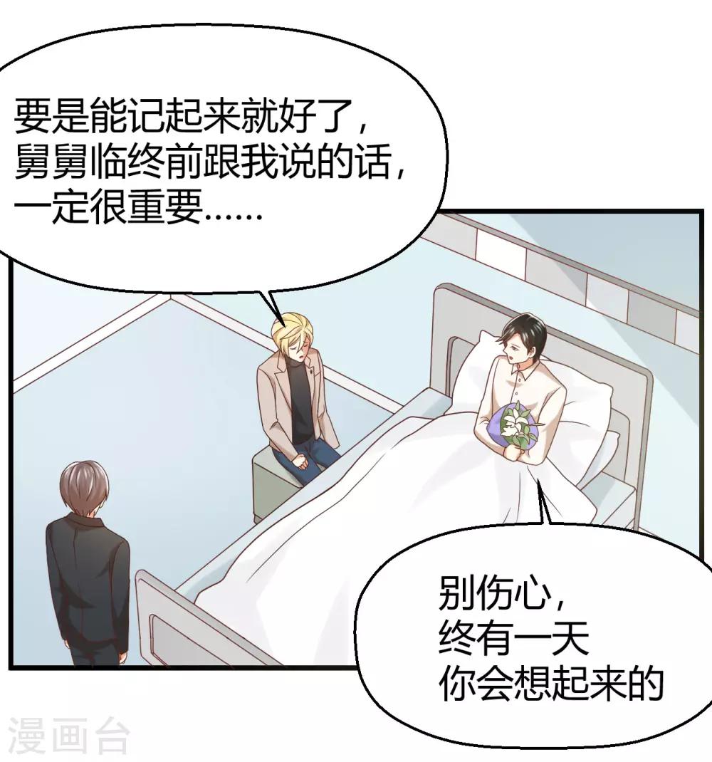 《从0到1的重生》第129话 走廊的那头，究竟有什么！ 第31页