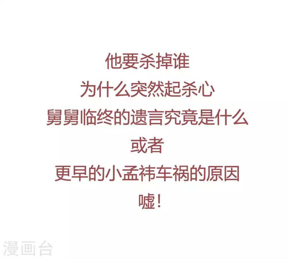 《从0到1的重生》第129话 走廊的那头，究竟有什么！ 第34页