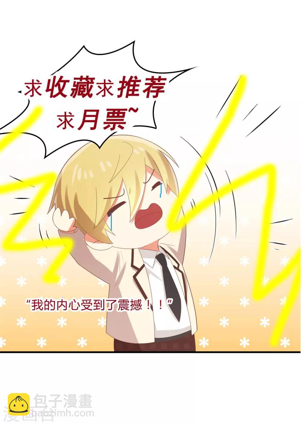 《从0到1的重生》第129话 走廊的那头，究竟有什么！ 第35页