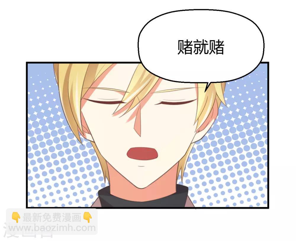 《从0到1的重生》第129话 走廊的那头，究竟有什么！ 第4页