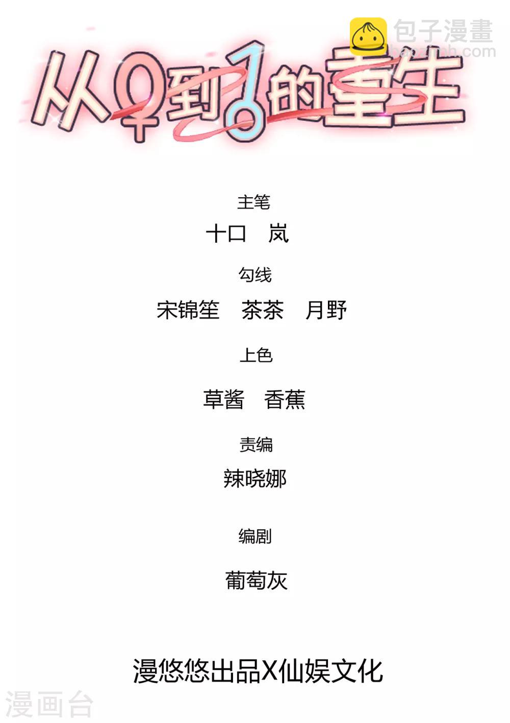 《从0到1的重生》第129话 走廊的那头，究竟有什么！ 第5页