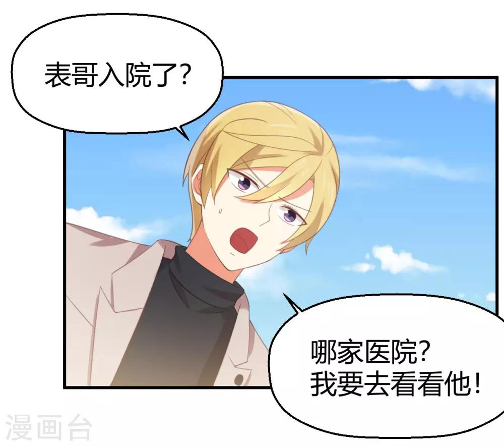 《从0到1的重生》第129话 走廊的那头，究竟有什么！ 第8页