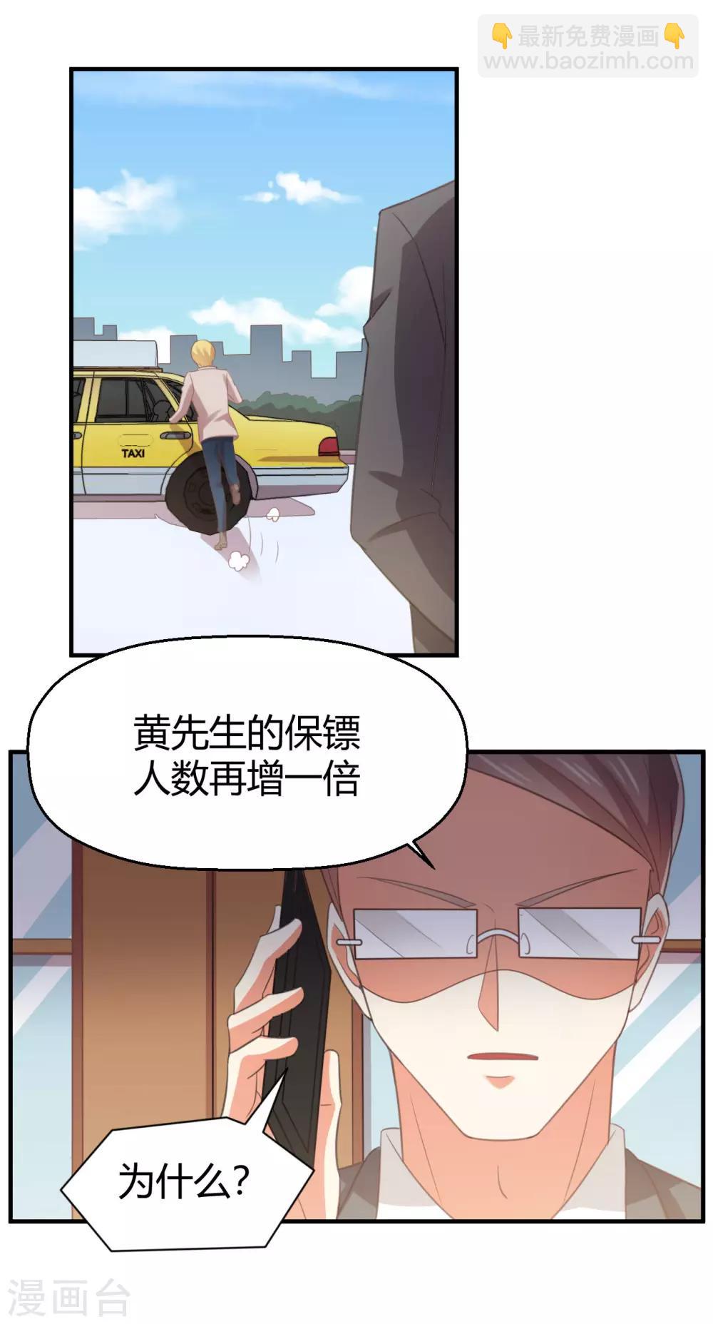 《从0到1的重生》第129话 走廊的那头，究竟有什么！ 第9页