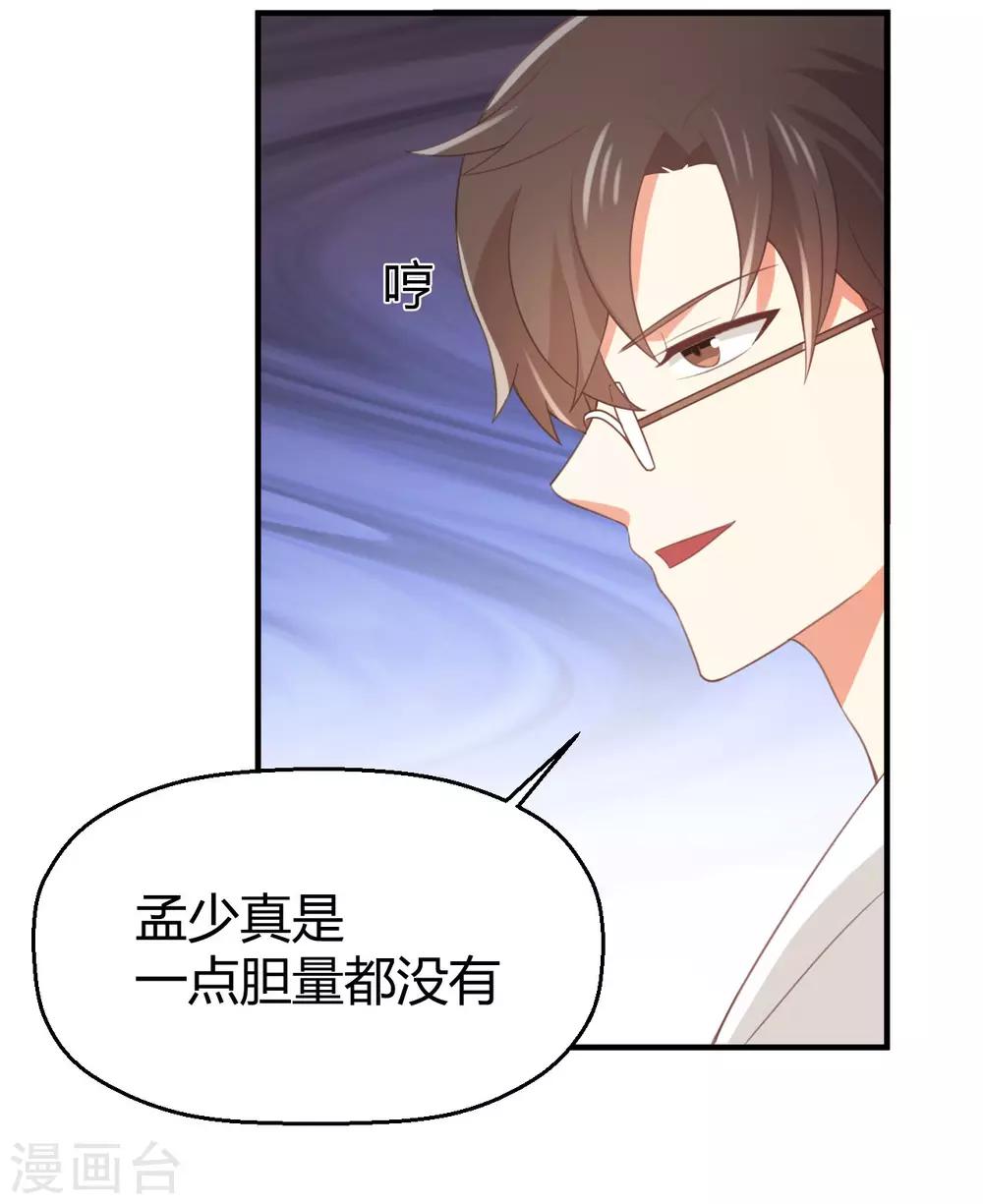 《从0到1的重生》第128话 输了你就是我的了 第17页