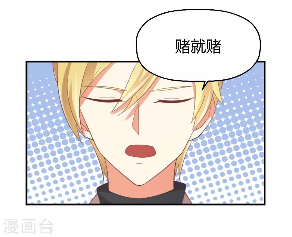 《从0到1的重生》第128话 输了你就是我的了 第20页