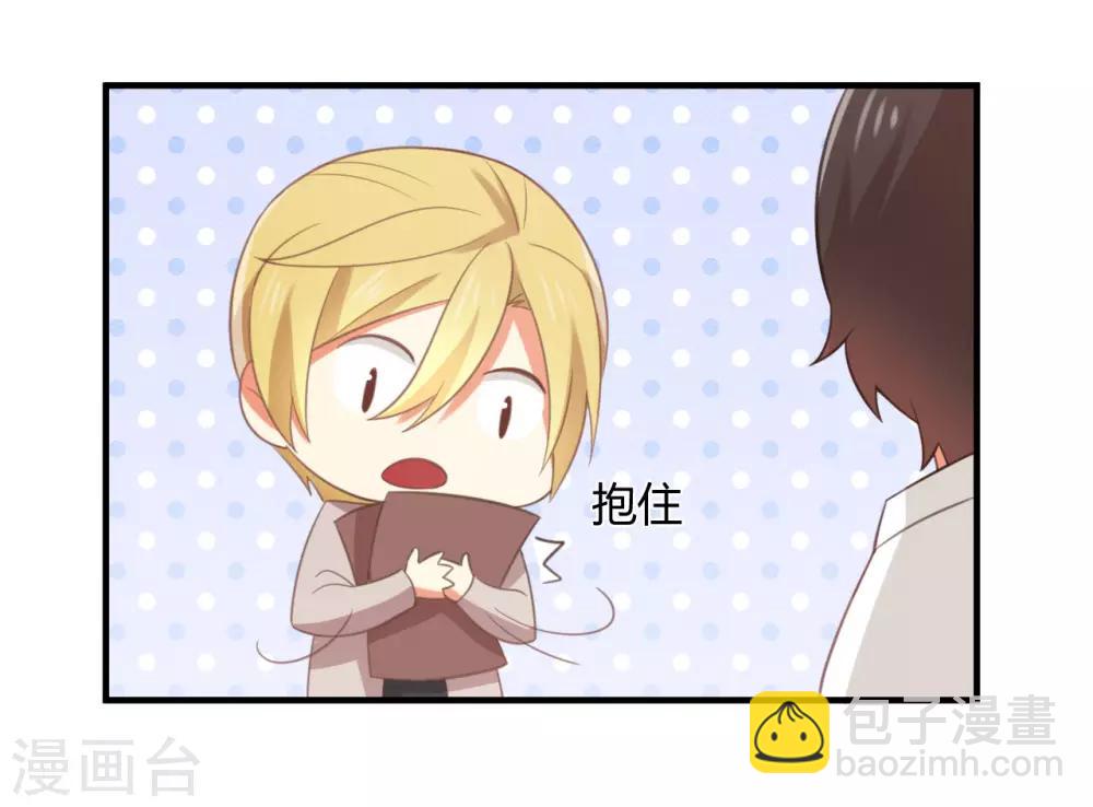 《从0到1的重生》第128话 输了你就是我的了 第22页