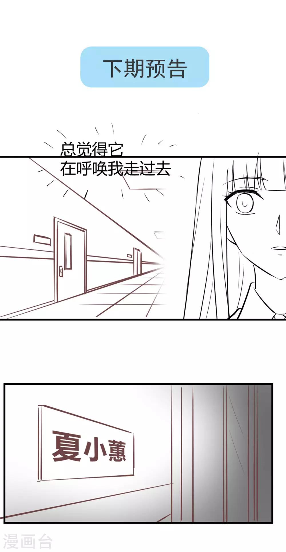 《从0到1的重生》第128话 输了你就是我的了 第27页