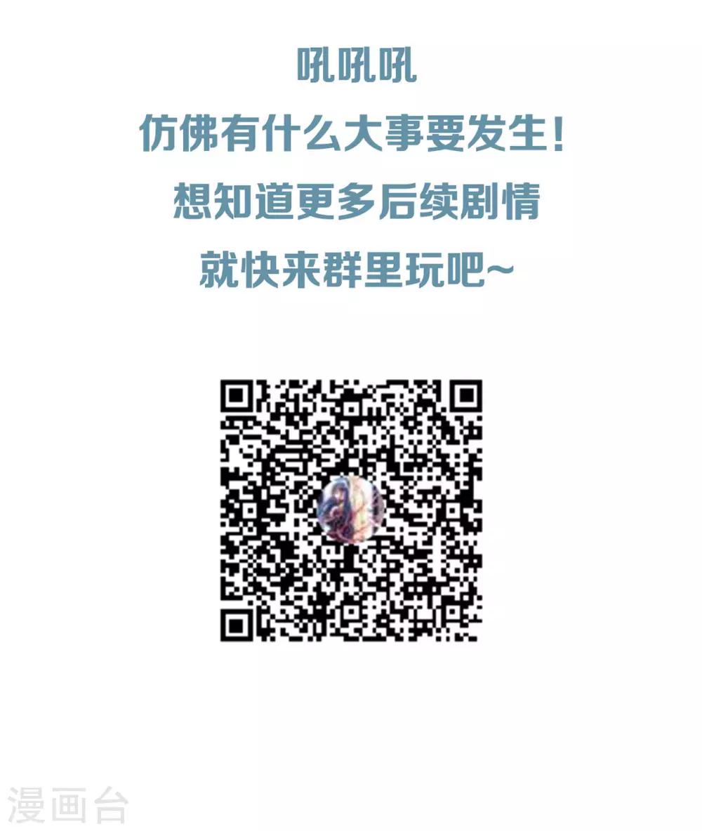《从0到1的重生》第128话 输了你就是我的了 第28页