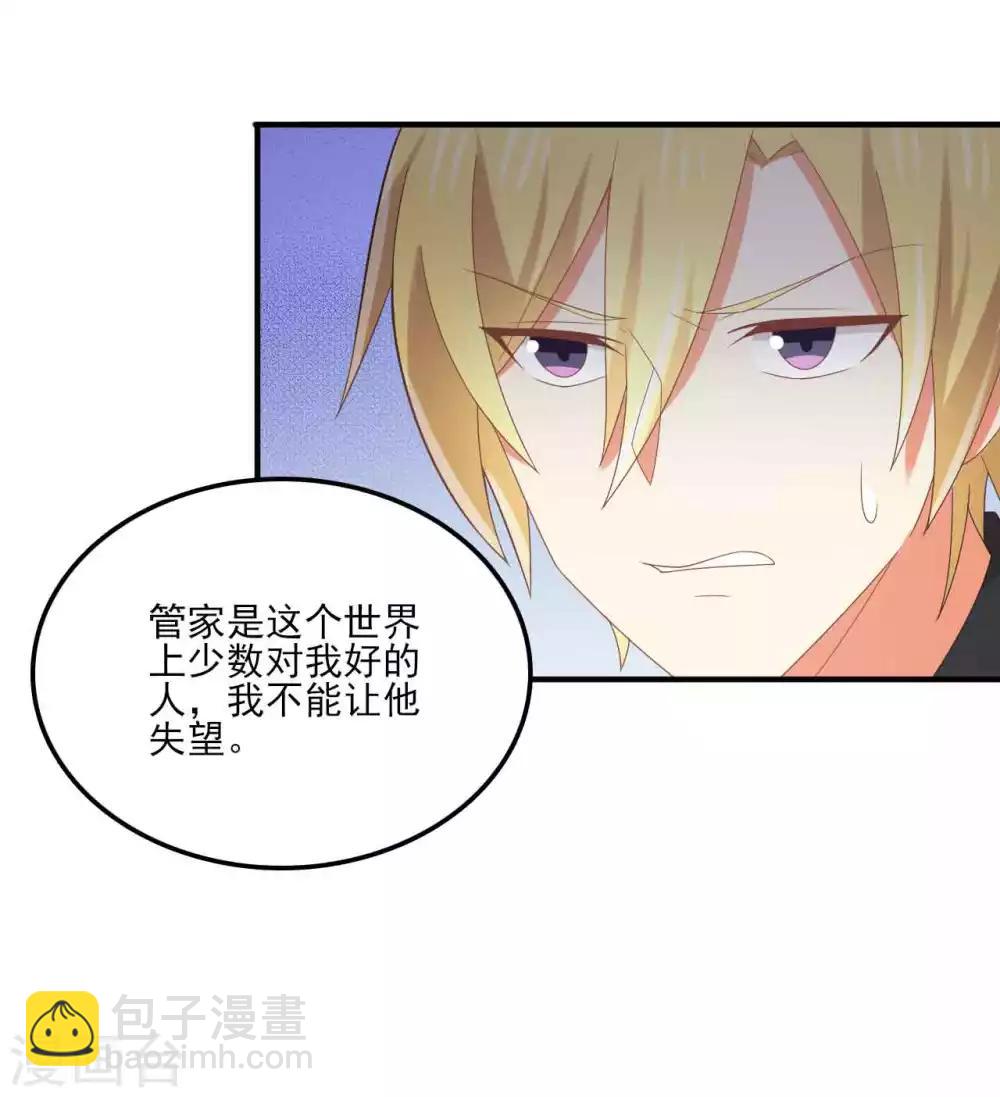 《从0到1的重生》第128话 输了你就是我的了 第6页