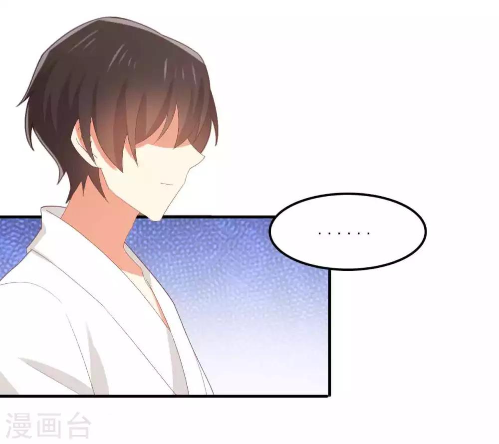 《从0到1的重生》第128话 输了你就是我的了 第9页