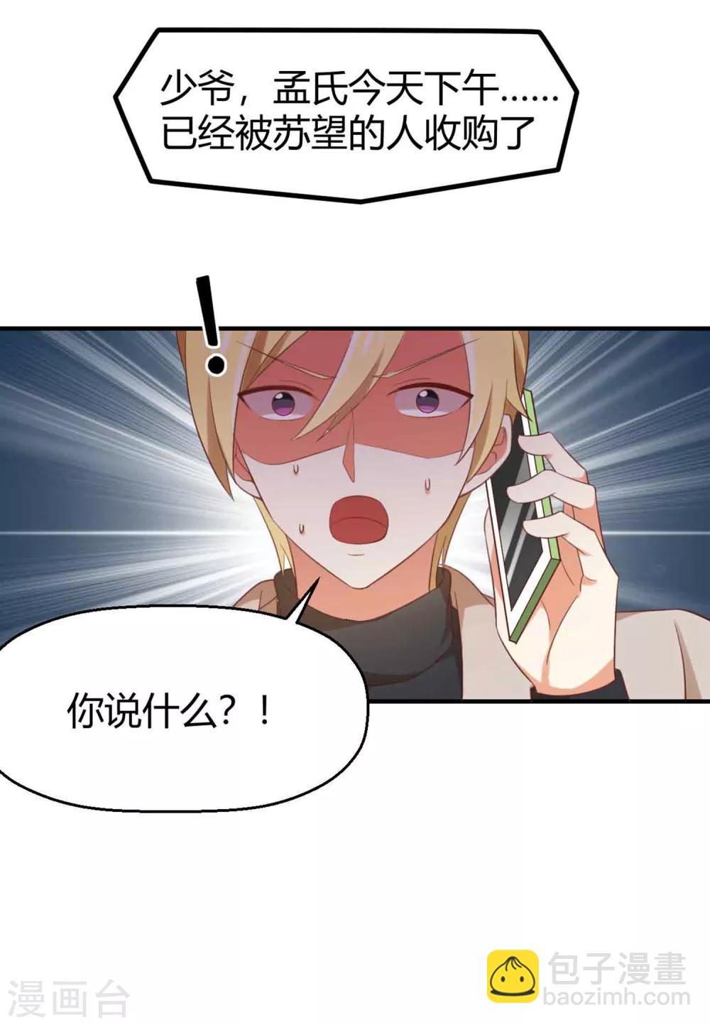 《从0到1的重生》第127话 我真的比不上他 第10页