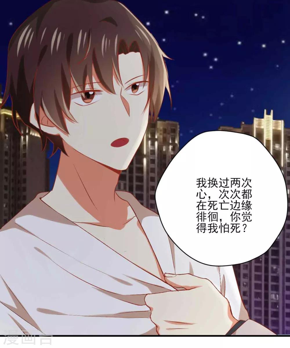 《从0到1的重生》第127话 我真的比不上他 第18页