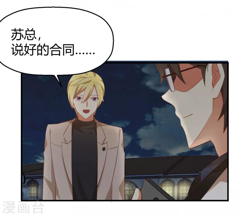 《从0到1的重生》第127话 我真的比不上他 第1页