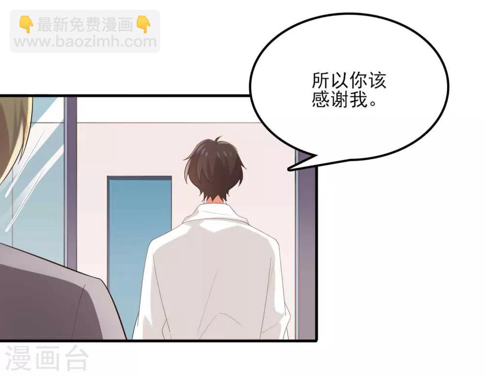 《从0到1的重生》第127话 我真的比不上他 第23页