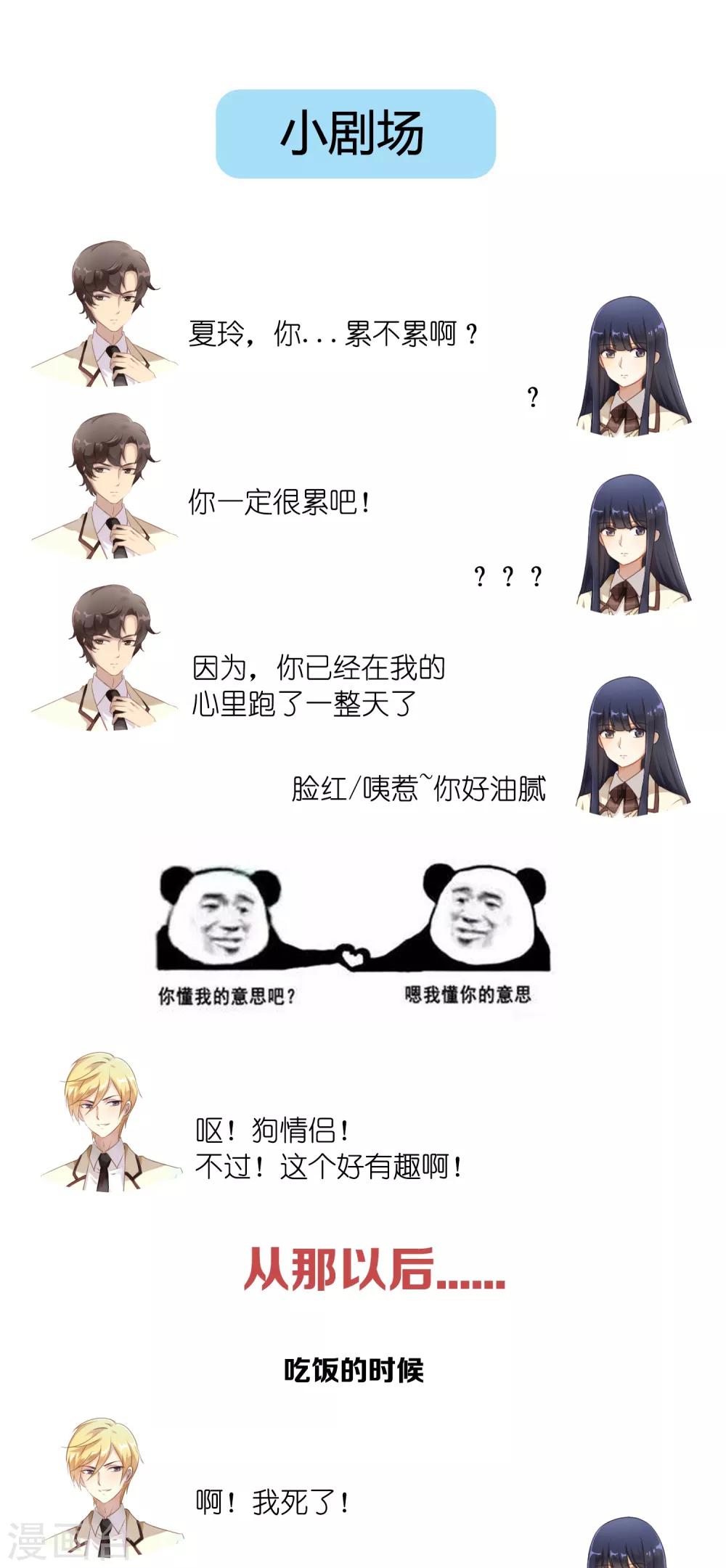 《从0到1的重生》第127话 我真的比不上他 第27页