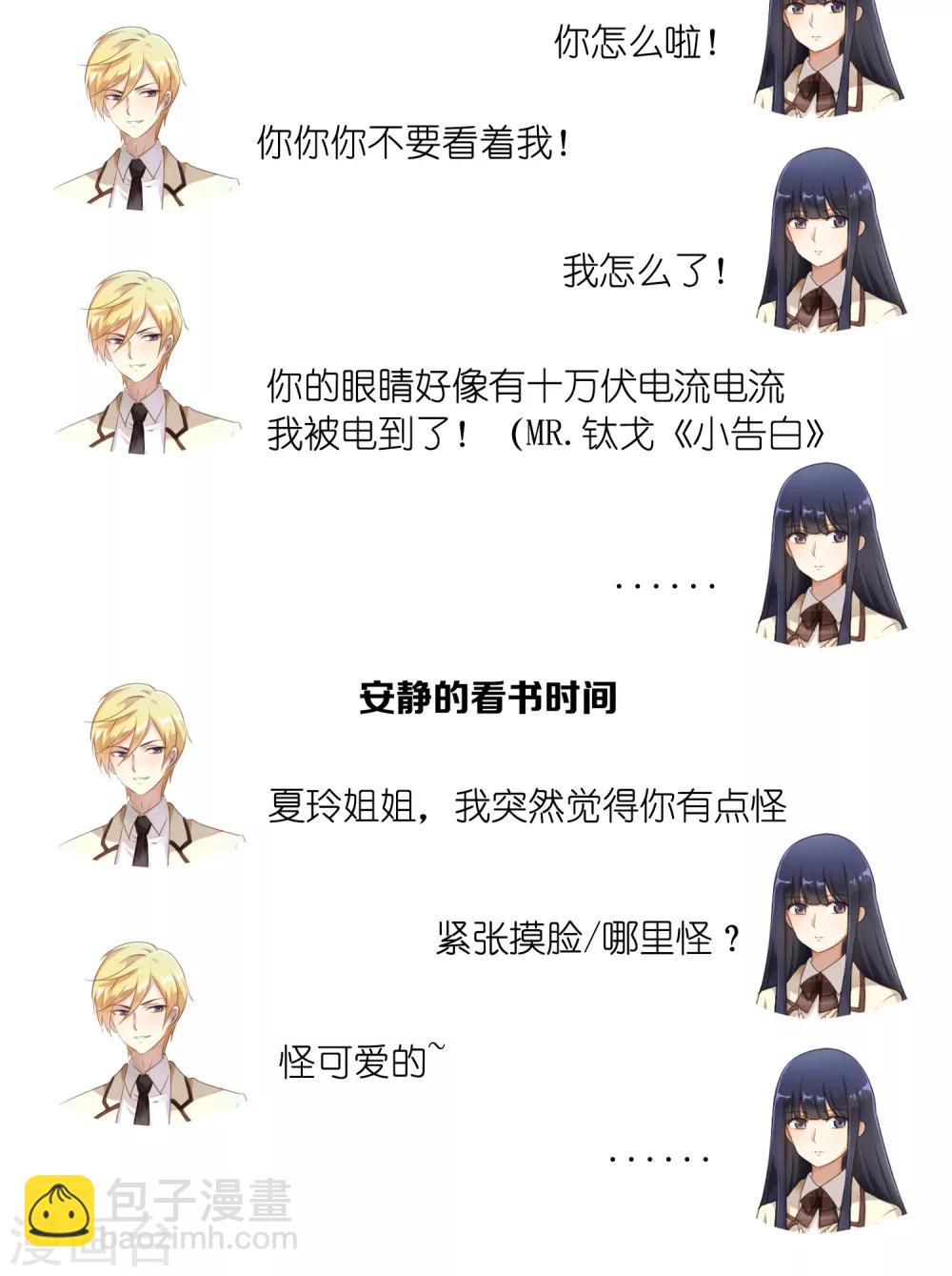 《从0到1的重生》第127话 我真的比不上他 第28页