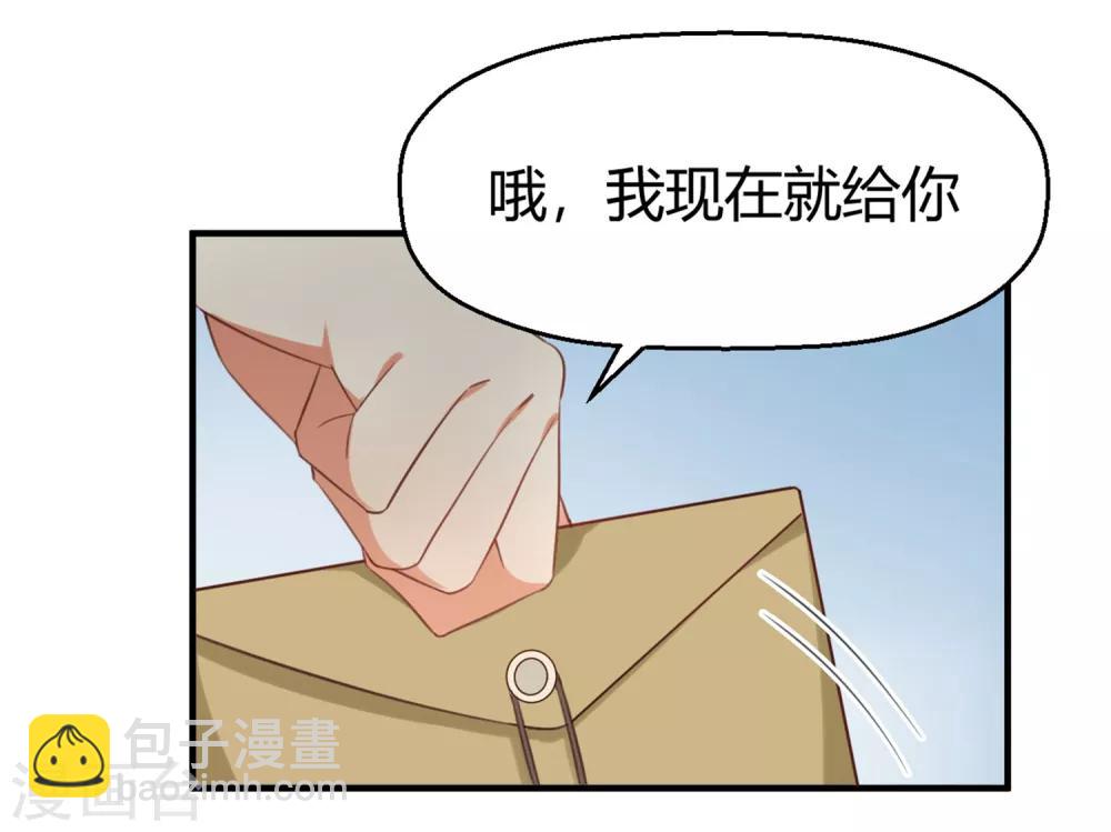《从0到1的重生》第127话 我真的比不上他 第2页