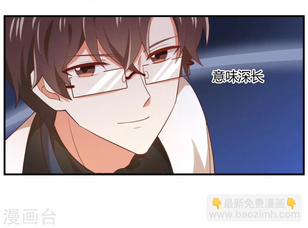 《从0到1的重生》第127话 我真的比不上他 第3页