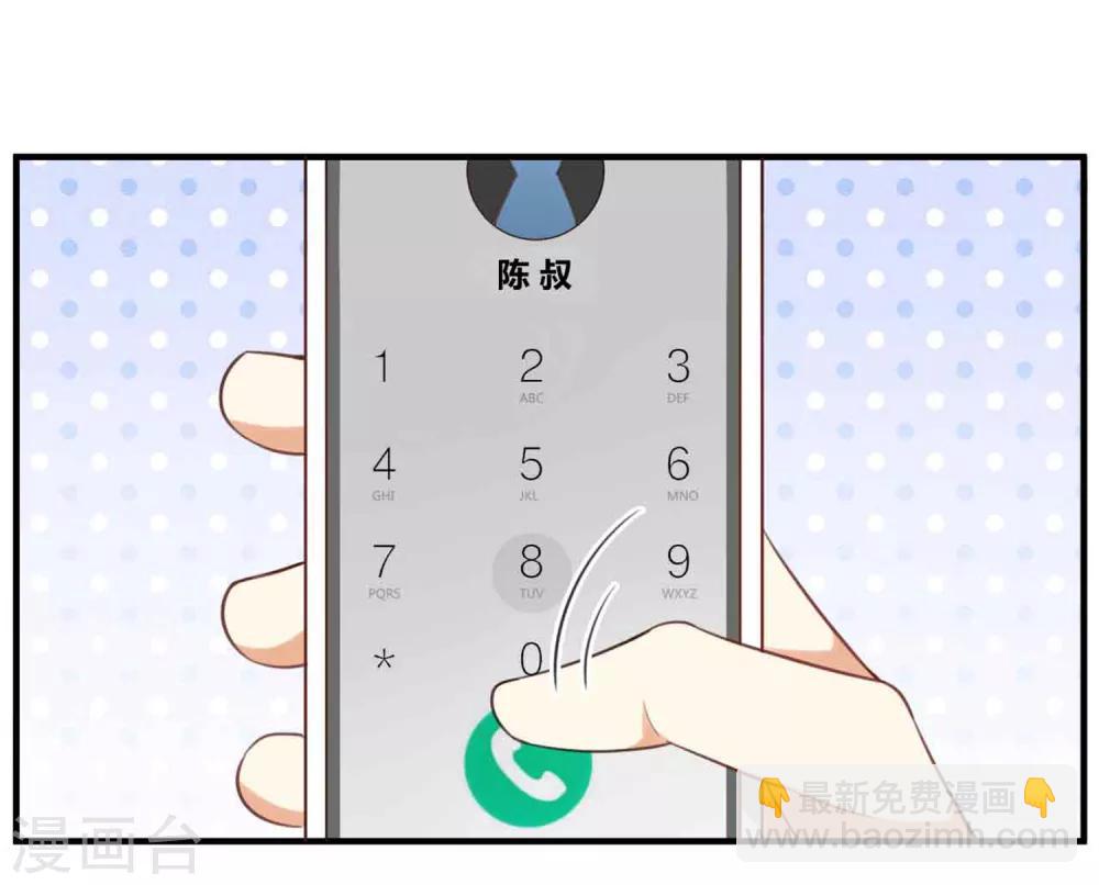 《从0到1的重生》第127话 我真的比不上他 第8页