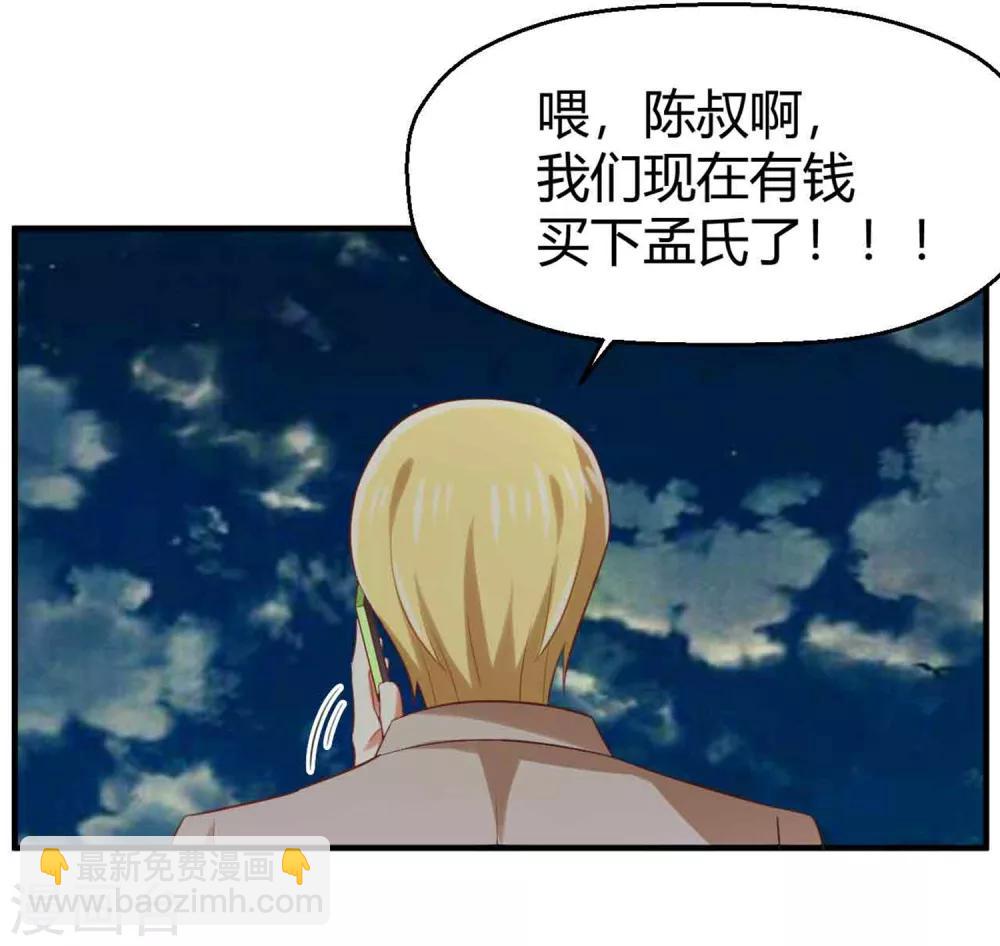 《从0到1的重生》第127话 我真的比不上他 第9页