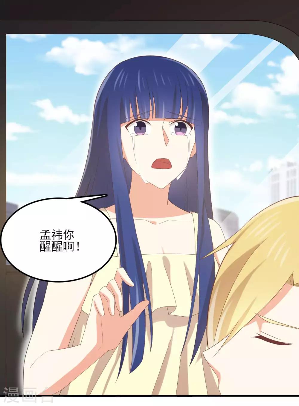 《从0到1的重生》第131话 还魂...成功了！ 第11页