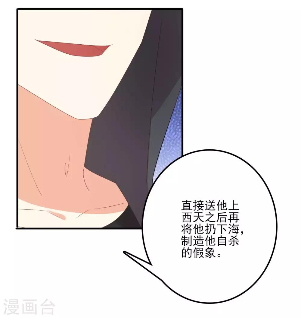 《从0到1的重生》第131话 还魂...成功了！ 第14页