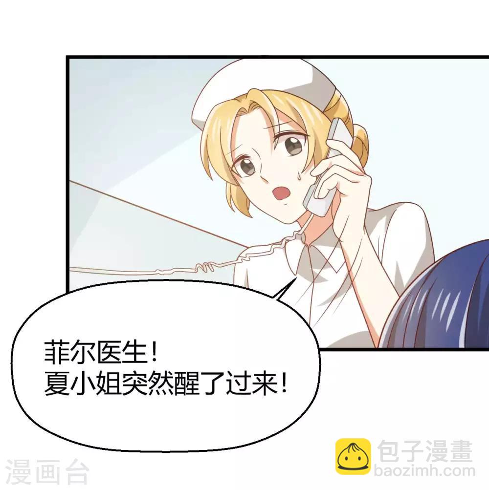 《从0到1的重生》第131话 还魂...成功了！ 第24页