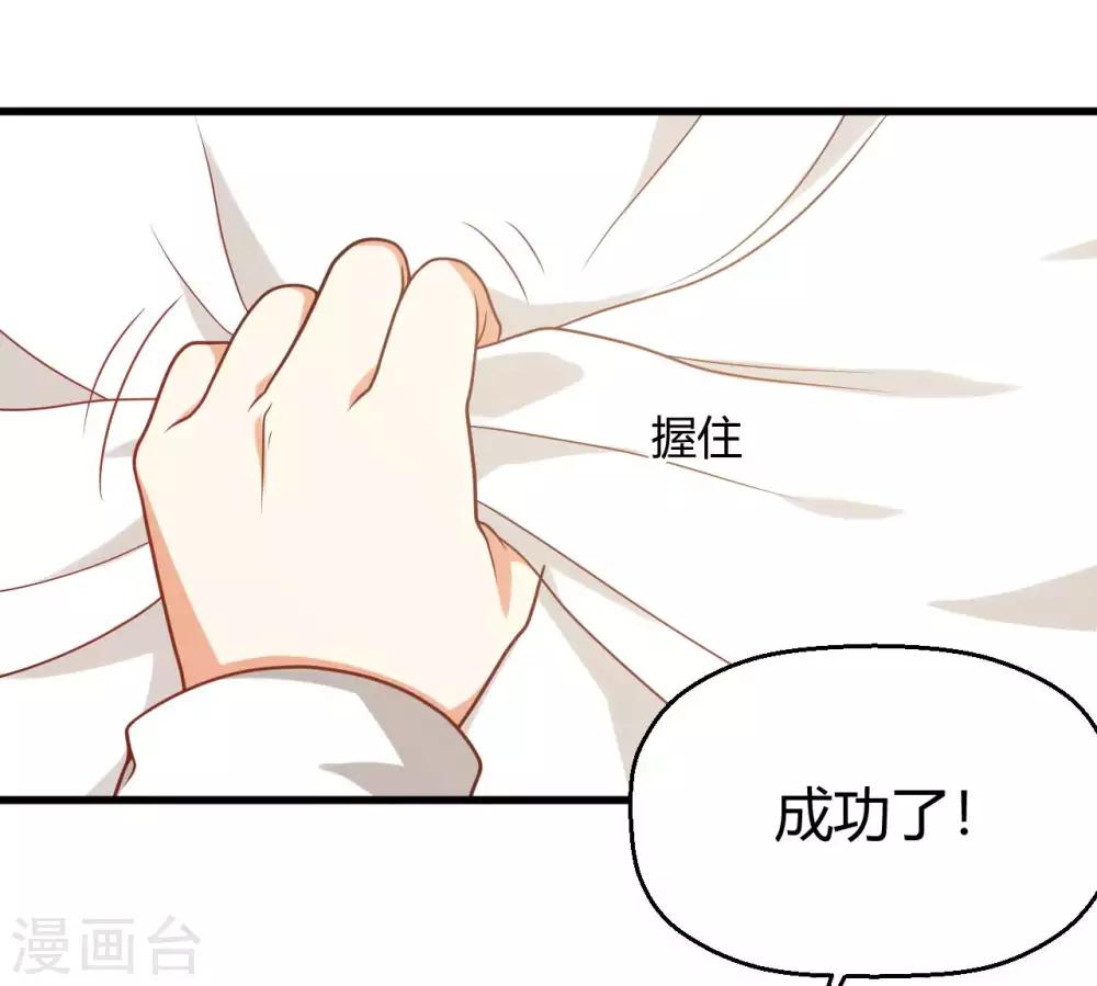 《从0到1的重生》第131话 还魂...成功了！ 第25页