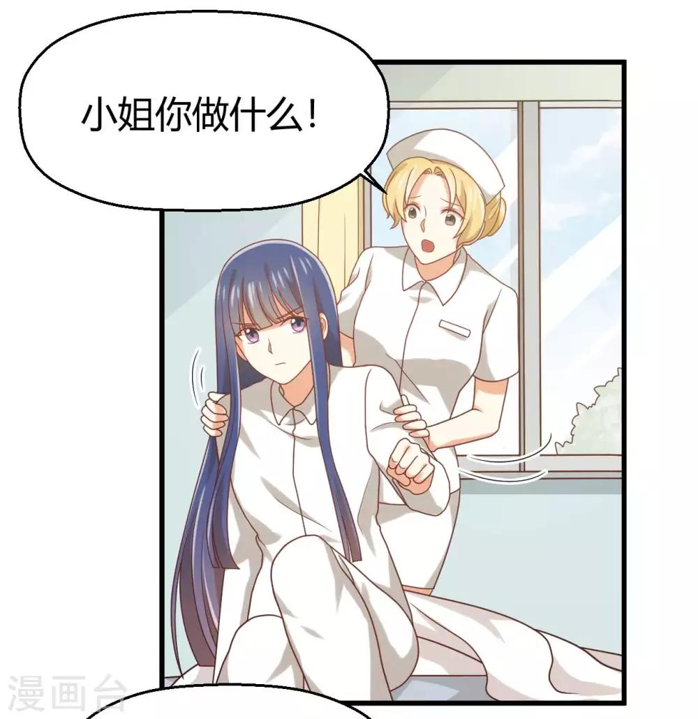 《从0到1的重生》第131话 还魂...成功了！ 第28页