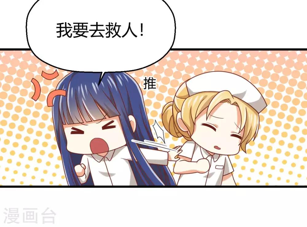 《从0到1的重生》第131话 还魂...成功了！ 第29页