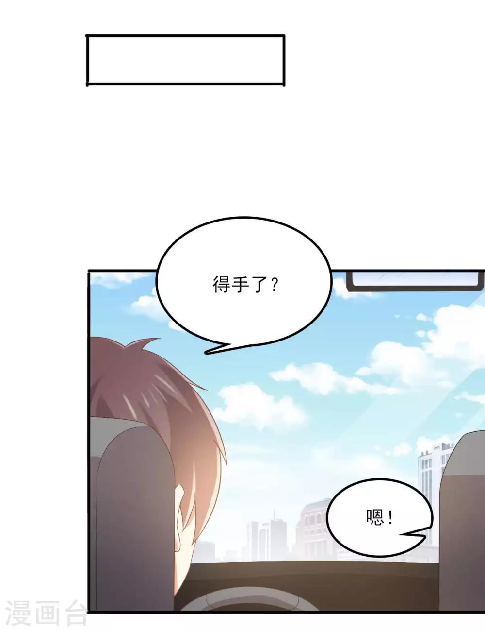 《从0到1的重生》第131话 还魂...成功了！ 第9页