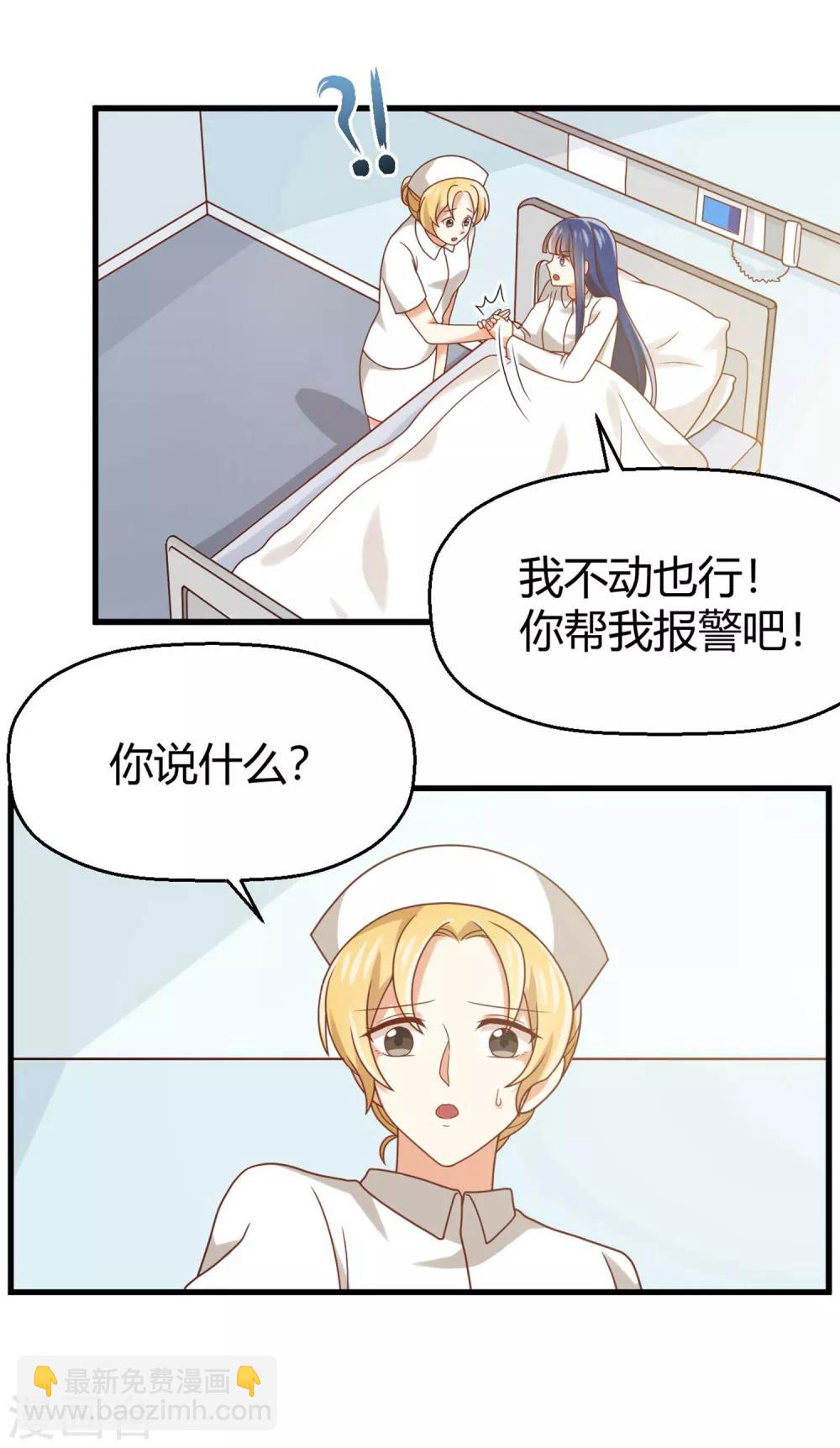 《从0到1的重生》第132话 你们不要碰我！ 第10页