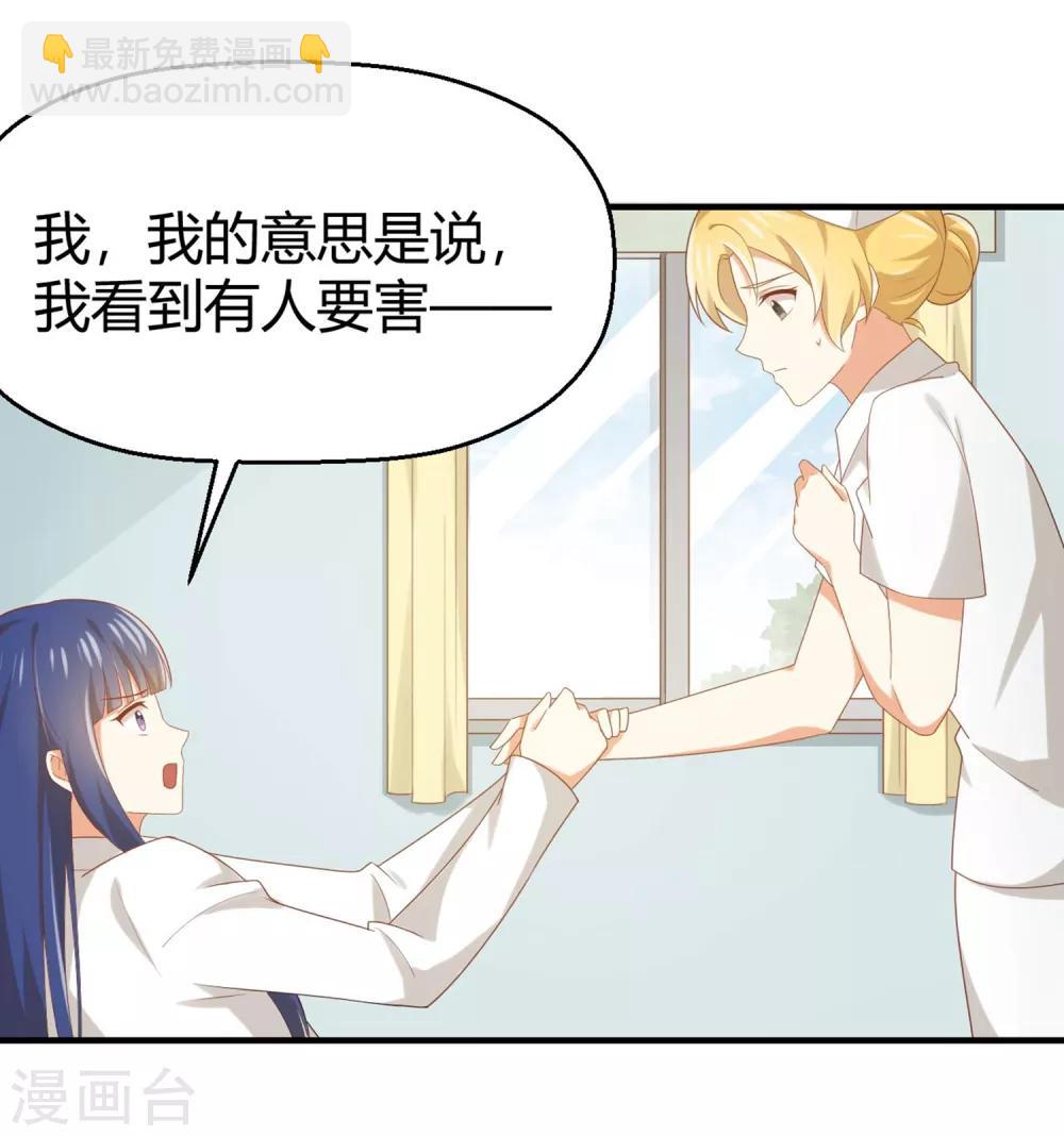 《从0到1的重生》第132话 你们不要碰我！ 第13页
