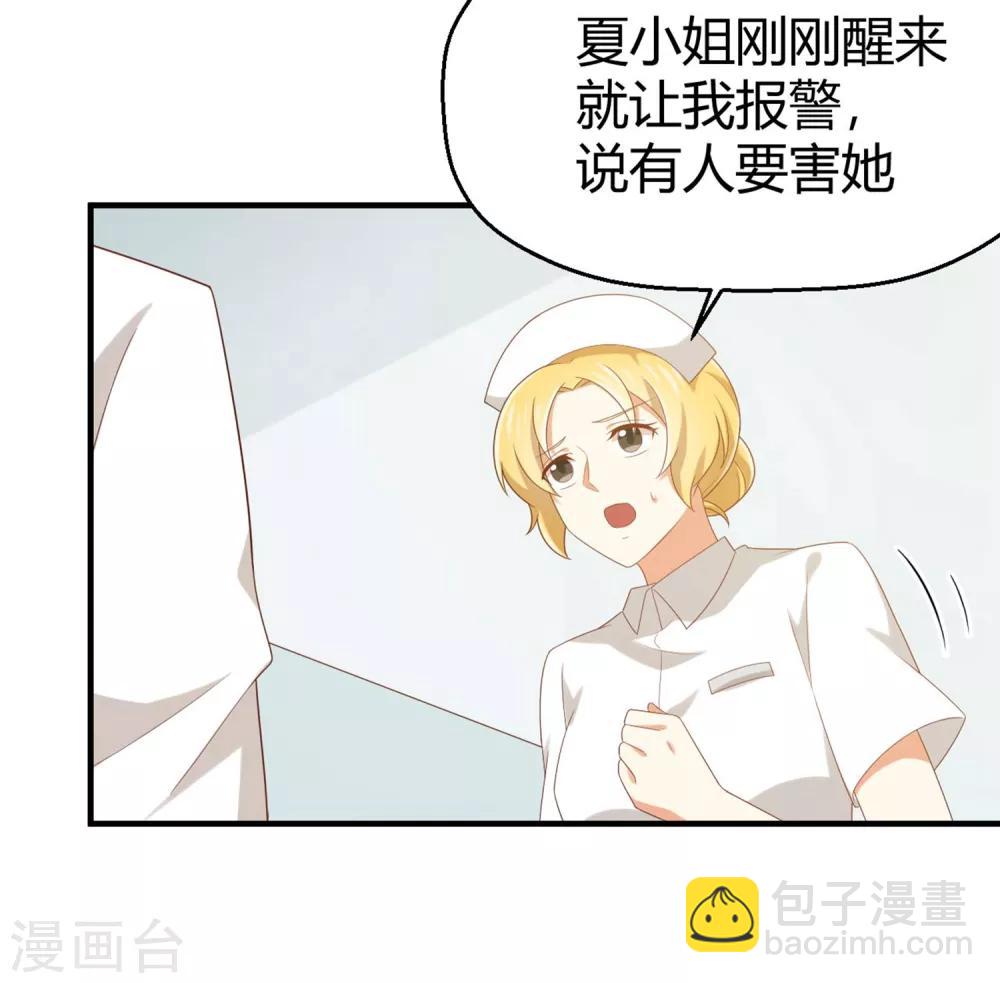 《从0到1的重生》第132话 你们不要碰我！ 第17页