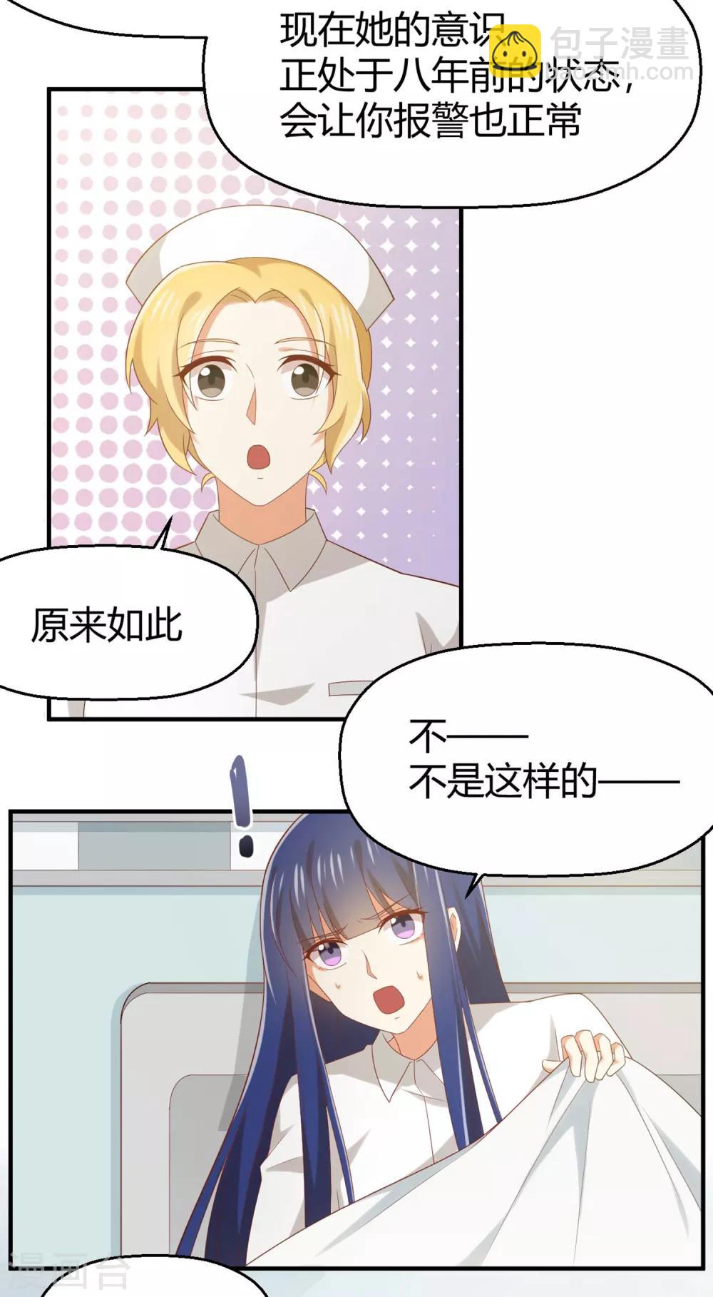 《从0到1的重生》第132话 你们不要碰我！ 第19页