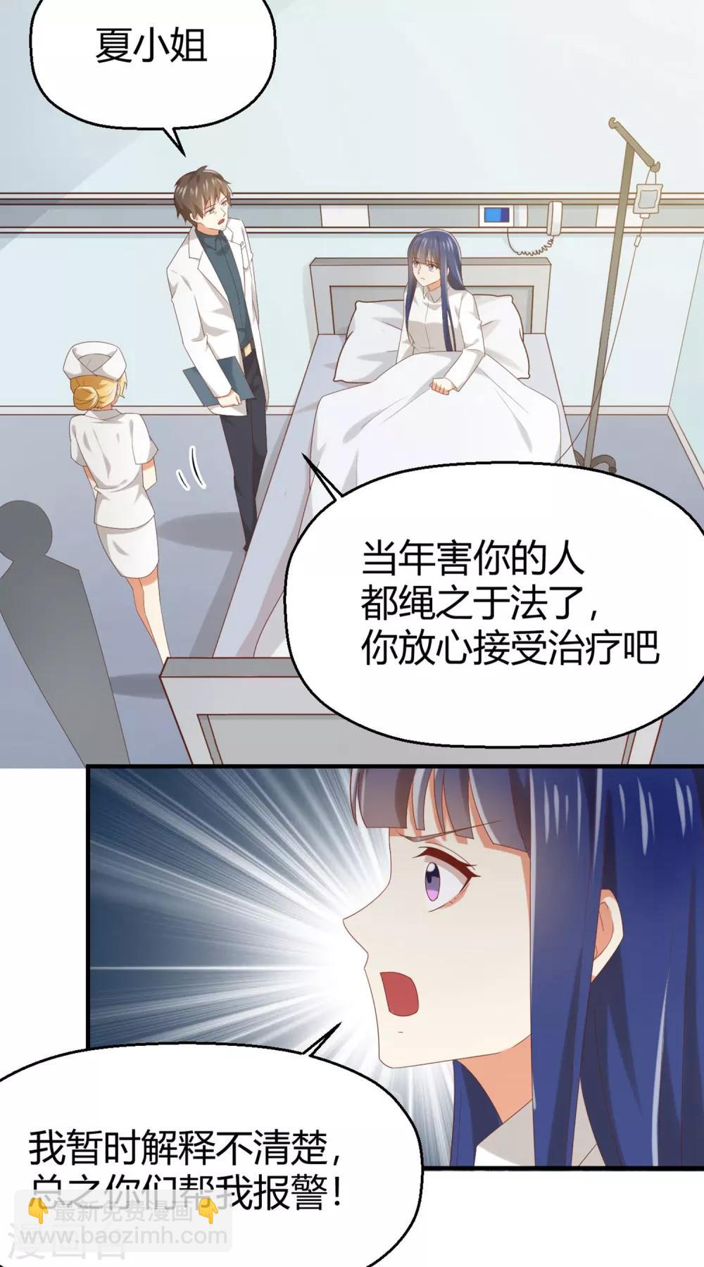 《从0到1的重生》第132话 你们不要碰我！ 第20页
