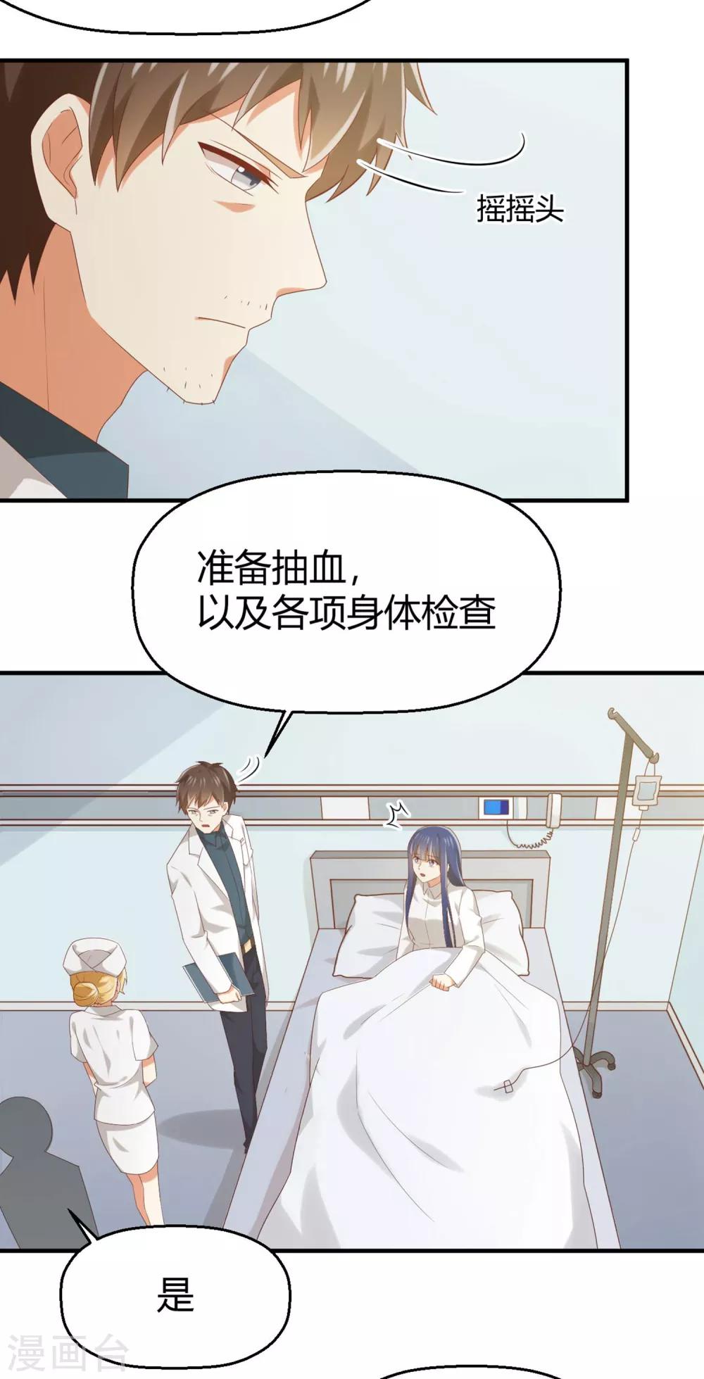 《从0到1的重生》第132话 你们不要碰我！ 第21页