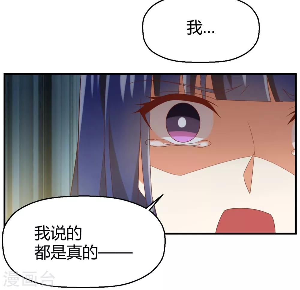 《从0到1的重生》第132话 你们不要碰我！ 第22页