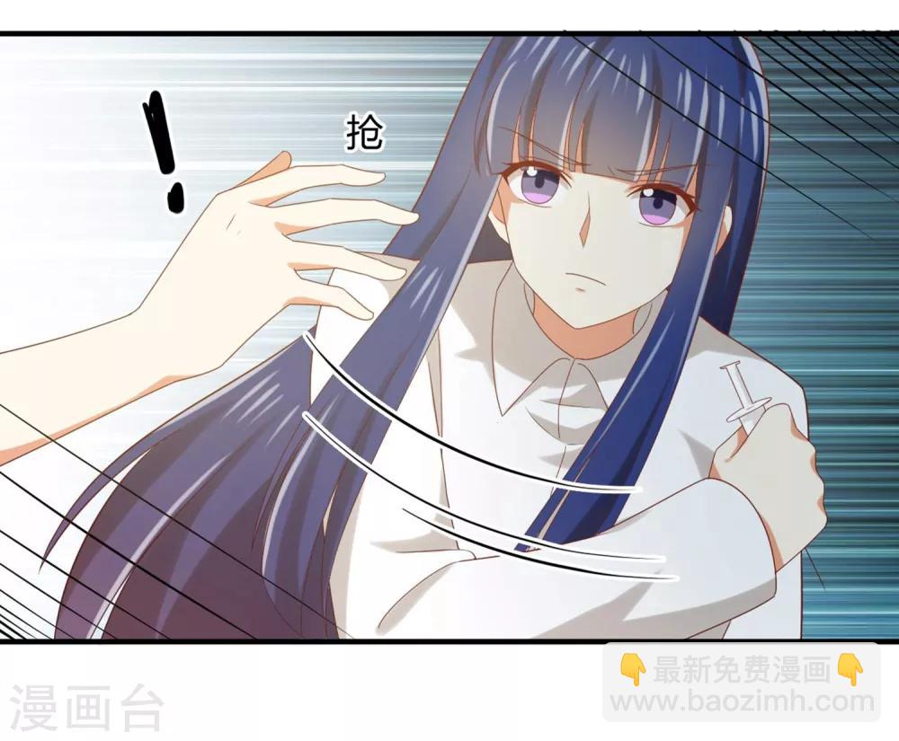 《从0到1的重生》第132话 你们不要碰我！ 第24页