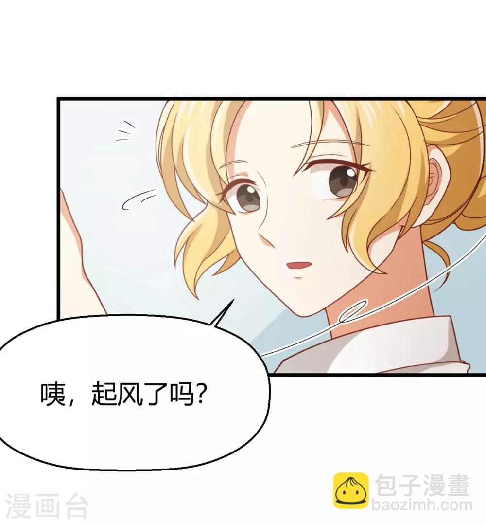 《从0到1的重生》第132话 你们不要碰我！ 第2页