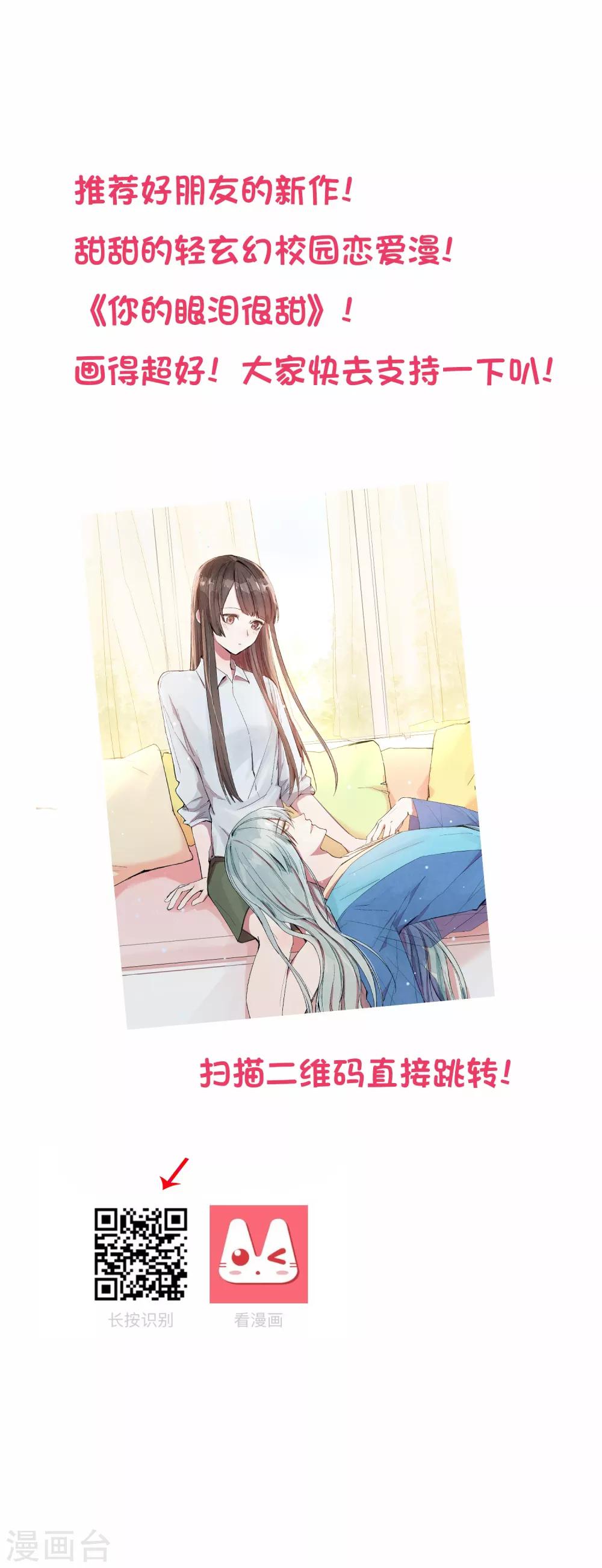 《从0到1的重生》第132话 你们不要碰我！ 第31页