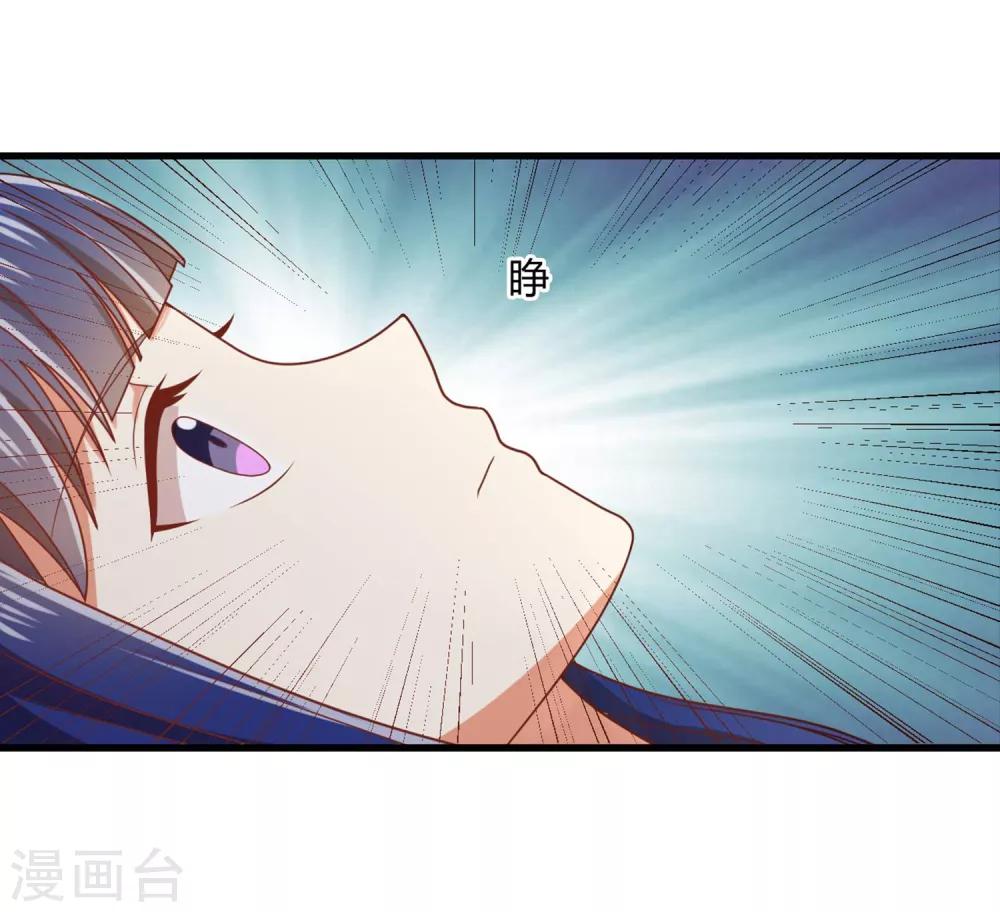 《从0到1的重生》第132话 你们不要碰我！ 第3页
