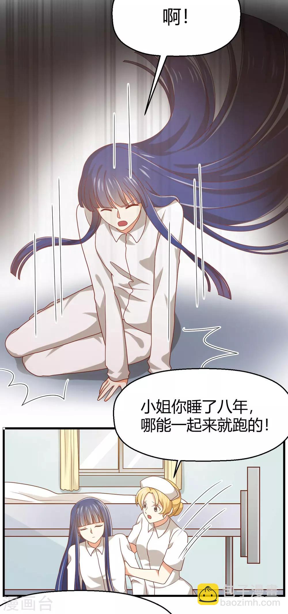 《从0到1的重生》第132话 你们不要碰我！ 第7页