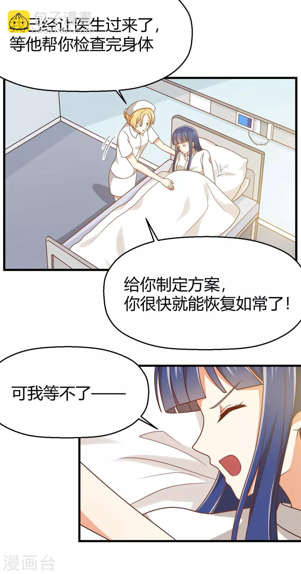 《从0到1的重生》第132话 你们不要碰我！ 第8页