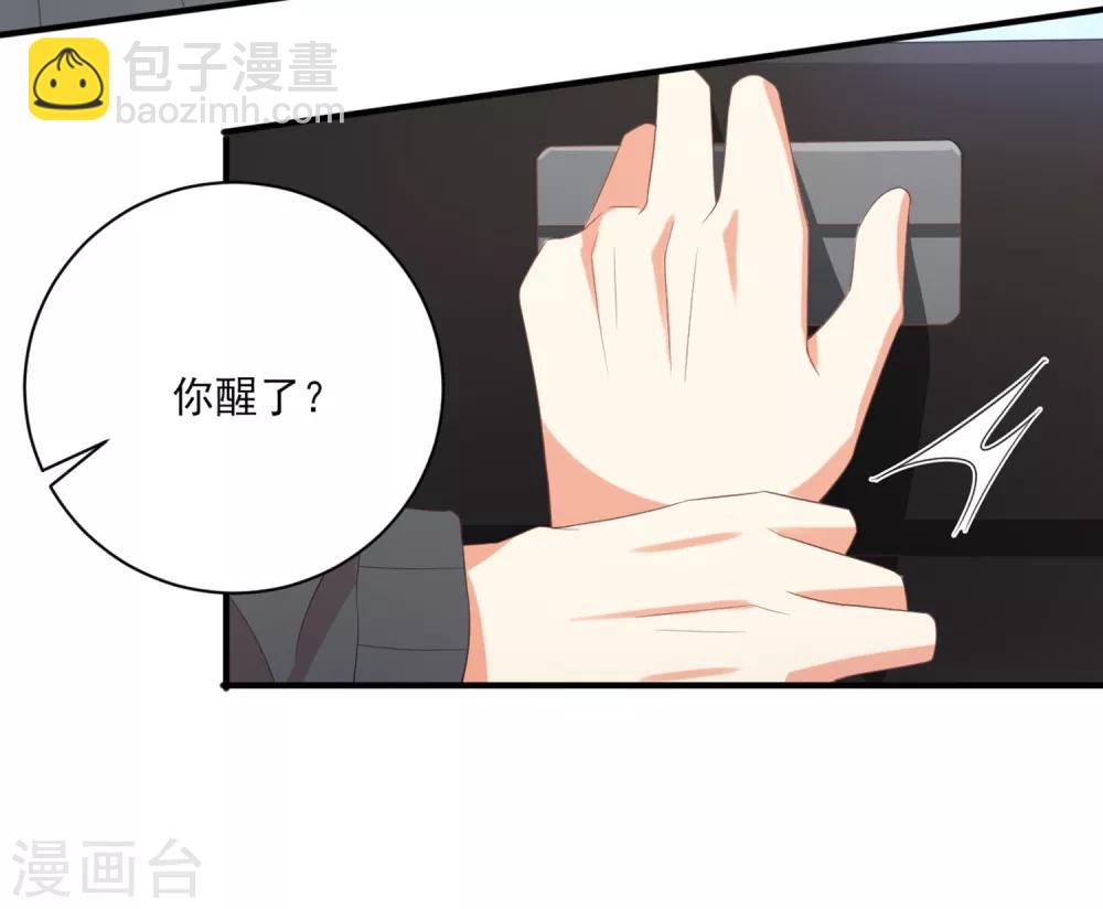 《从0到1的重生》第133话 你要对我的身体做什么！ 第18页